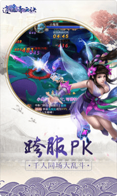 逍遙青云決