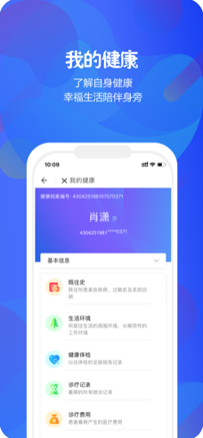 健康阜陽(yáng)