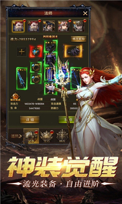 魔魂覺醒截圖欣賞