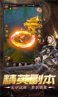 魔魂覺醒截圖欣賞