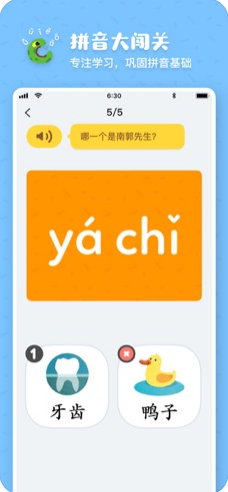 叫叫快樂拼音