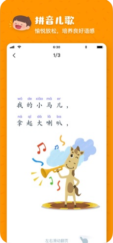 叫叫快樂拼音