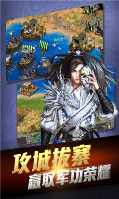 千軍縱橫截圖欣賞
