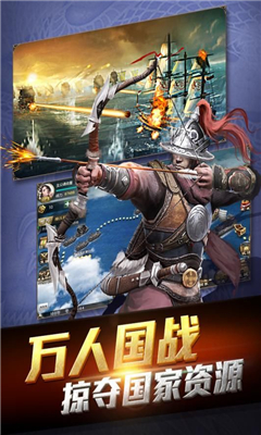 千軍縱橫截圖欣賞