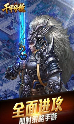千軍縱橫