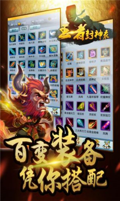 王者封神榜截圖欣賞
