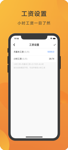 蜜蜂記加班