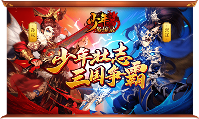 少年梟雄錄截圖欣賞