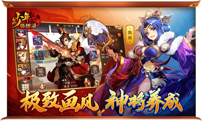 少年梟雄錄截圖欣賞