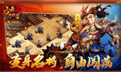 少年梟雄錄截圖欣賞