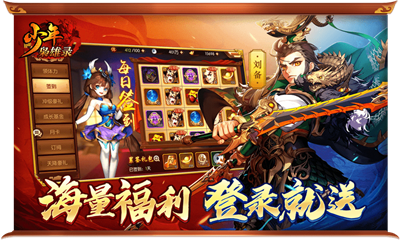 少年梟雄錄截圖欣賞