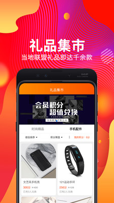 尚購百惠