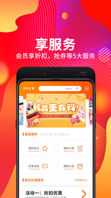 尚購百惠