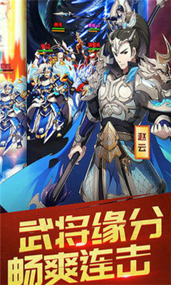 三國英雄記截圖欣賞