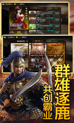 攻城風(fēng)云截圖欣賞