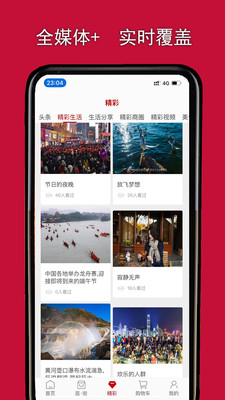 親街