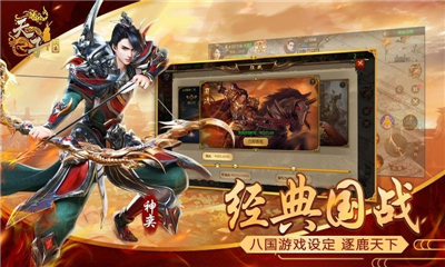 天子戰(zhàn)盟