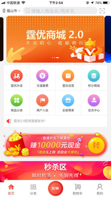 霆優(yōu)商城