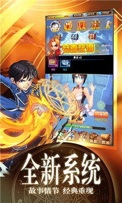 鋼之煉術(shù)士賢者之石滿V版
