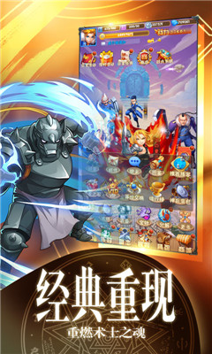 鋼之煉術(shù)士賢者之石滿V版