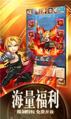 鋼之煉術(shù)士賢者之石滿V版