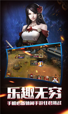 諸侯霸業(yè)三國截圖欣賞