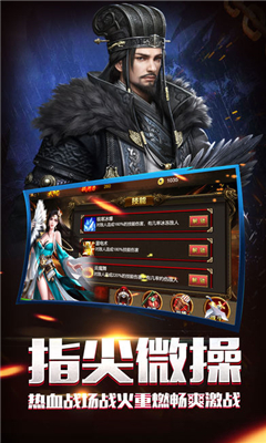 諸侯霸業(yè)三國截圖欣賞