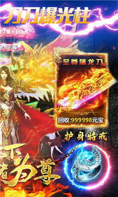 至尊裁決BT版截圖欣賞