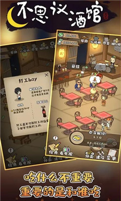 不思議酒館
