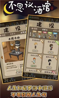 不思議酒館