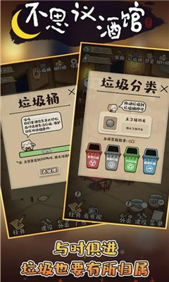 不思議酒館