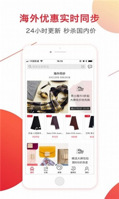 海淘免稅店