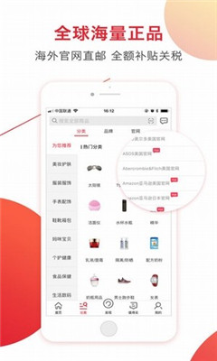 海淘免稅店