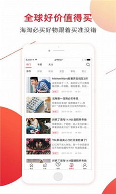 海淘免稅店