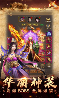 叢林捉妖計(jì)截圖欣賞