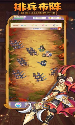 放開那軍師截圖欣賞