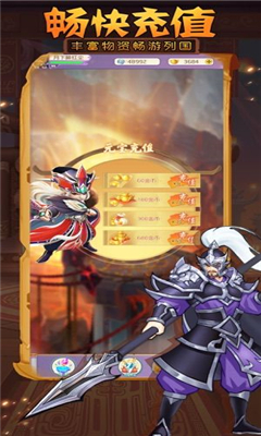 放開那軍師截圖欣賞