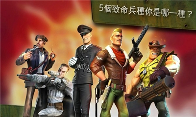 閃電突擊隊截圖欣賞