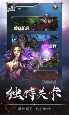 開天傳說