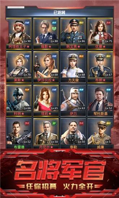 我的使命警戒危機(jī)截圖欣賞