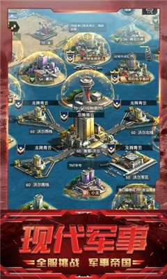 我的使命警戒危機(jī)截圖欣賞