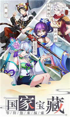 千年羈絆