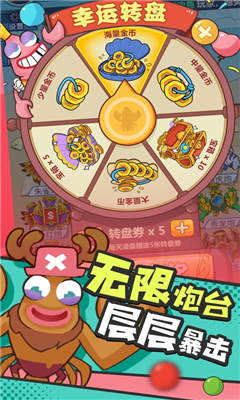 小康來(lái)打蝦截圖欣賞