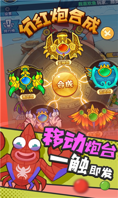 小康來(lái)打蝦截圖欣賞