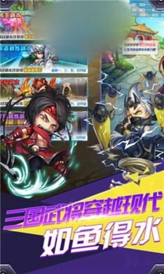 三國穿越記截圖欣賞