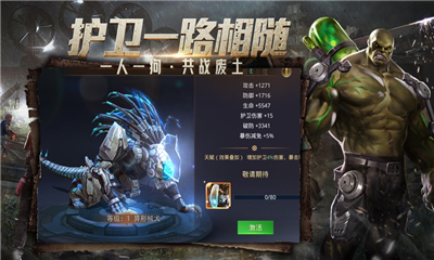 輻射基因截圖欣賞