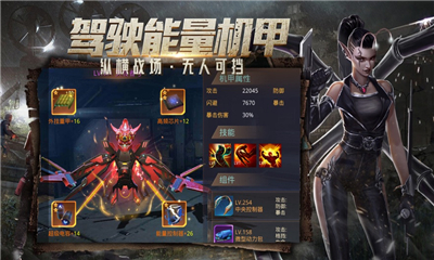 輻射基因截圖欣賞