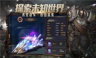 輻射基因截圖欣賞