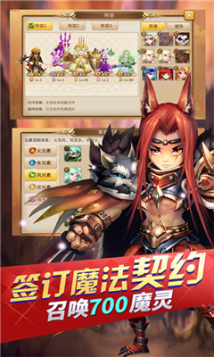 妖尾魔導士截圖欣賞