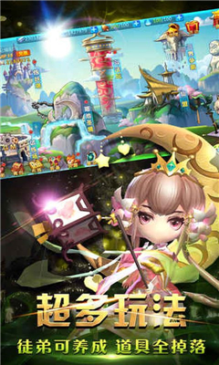 西游封神傳截圖欣賞